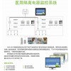 ICU(CCU)病房配電系統(tǒng)