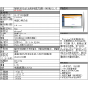 21.5寸智能無紙化會議觸摸ipad平板終端