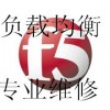 F5 BIG-IP LTM 6900維修,負(fù)載均衡維修