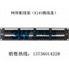 6類24位屏蔽RJ45插座(1U)