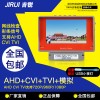 5寸工程寶視頻監(jiān)控測試儀同軸高清四合一ahd cvi tvi