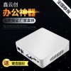 鑫云創(chuàng)迷你主機(jī)高清視頻HTPC 酷睿I357 6代辦公商務(wù)