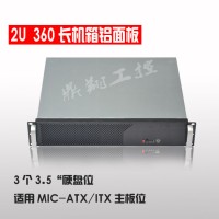 2U機箱服務器機箱工控機箱360深MIC-ATX/ITX主板