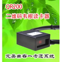 HEJING嵌入式二維碼掃描引擎QR200 韋根 手機(jī)二維碼掃描