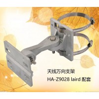 天線萬向支架HA-Z9028萊爾德laird配套900MHZ