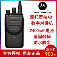 摩托羅拉（Motorola）A8I 數(shù)字商用對(duì)講機(jī) 專業(yè)民用