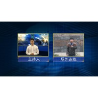 虛擬演播室，校園虛擬演播室系統(tǒng)