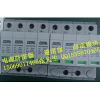 GCV-60/385/3+1防雷器 山東標(biāo)準(zhǔn)符合性認(rèn)定產(chǎn)品 CE認(rèn)證