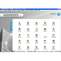 維新V5.0房地產(chǎn)售樓系統(tǒng)