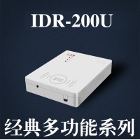 東控智能IDR-200U免驅(qū)身份證閱讀機(jī)具