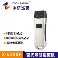 中研Z-6200E自動感應(yīng)巡更機系統(tǒng)巡更保安巡邏現(xiàn)貨供應(yīng)物業(yè)