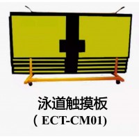 游泳比賽全自動觸摸板計時系統(tǒng) 泳池計時設(shè)備 廠家直銷價格優(yōu)惠